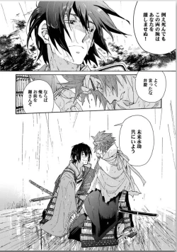 Page 172 of Ouka Toga no Chigiri