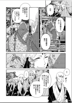 Page 182 of Ouka Toga no Chigiri