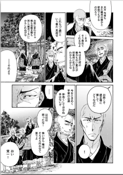 Page 185 of Ouka Toga no Chigiri