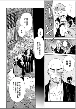 Page 194 of Ouka Toga no Chigiri