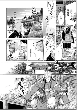 Page 206 of Ouka Toga no Chigiri