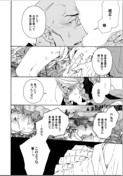Page 210 of Ouka Toga no Chigiri