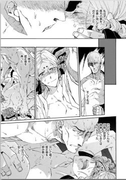 Page 213 of Ouka Toga no Chigiri