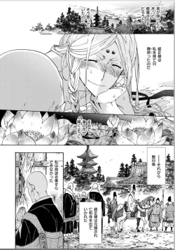 Page 214 of Ouka Toga no Chigiri