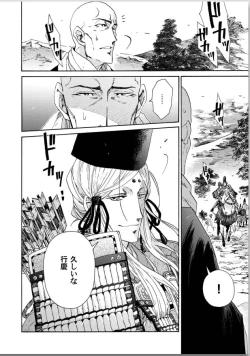 Page 218 of Ouka Toga no Chigiri