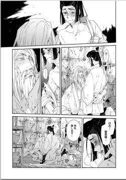 Page 21 of Ouka Toga no Chigiri