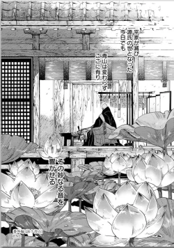 Page 225 of Ouka Toga no Chigiri