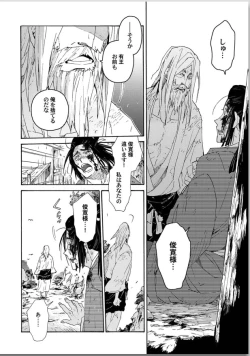Page 28 of Ouka Toga no Chigiri