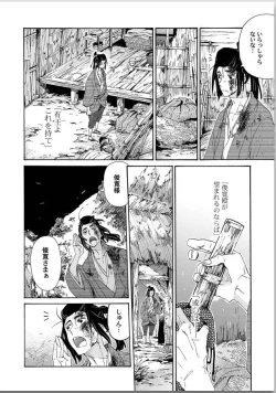 Page 30 of Ouka Toga no Chigiri