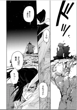 Page 34 of Ouka Toga no Chigiri