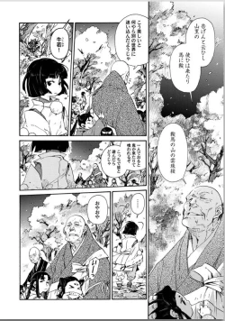 Page 40 of Ouka Toga no Chigiri