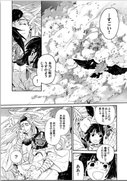 Page 47 of Ouka Toga no Chigiri
