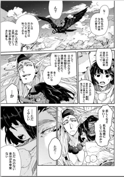 Page 49 of Ouka Toga no Chigiri