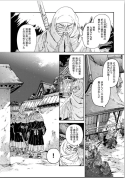 Page 62 of Ouka Toga no Chigiri