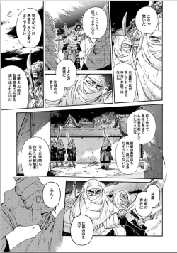 Page 63 of Ouka Toga no Chigiri