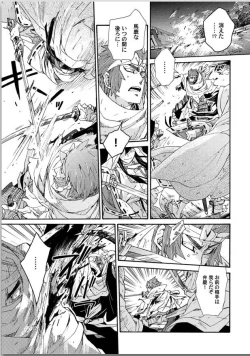 Page 71 of Ouka Toga no Chigiri