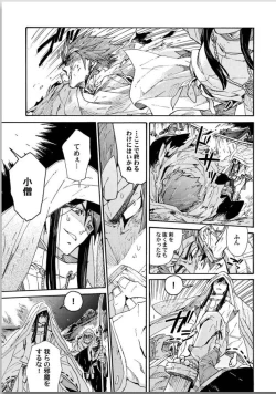 Page 73 of Ouka Toga no Chigiri