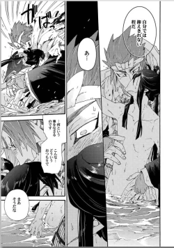 Page 87 of Ouka Toga no Chigiri