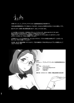 Page 21 of Mess Zylinder 15 PreCure Maman no Iru Chou Koukyuu Fuzokuten 2
