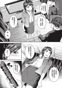 Page 106 of Keiren Love Pistonsan wa Hentai Omocha | 痙攣性愛啪啪啪