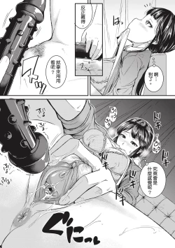 Page 111 of Keiren Love Pistonsan wa Hentai Omocha | 痙攣性愛啪啪啪