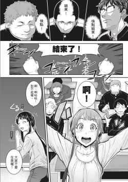 Page 134 of Keiren Love Pistonsan wa Hentai Omocha | 痙攣性愛啪啪啪