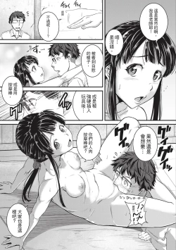 Page 137 of Keiren Love Pistonsan wa Hentai Omocha | 痙攣性愛啪啪啪