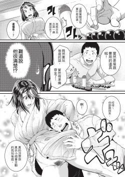 Page 14 of Keiren Love Pistonsan wa Hentai Omocha | 痙攣性愛啪啪啪