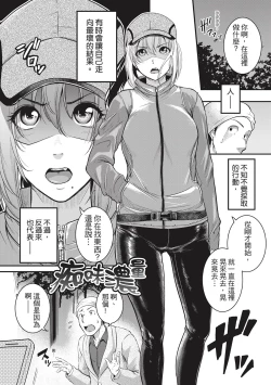 Page 175 of Keiren Love Pistonsan wa Hentai Omocha | 痙攣性愛啪啪啪