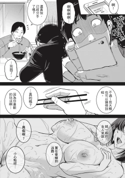 Page 176 of Keiren Love Pistonsan wa Hentai Omocha | 痙攣性愛啪啪啪