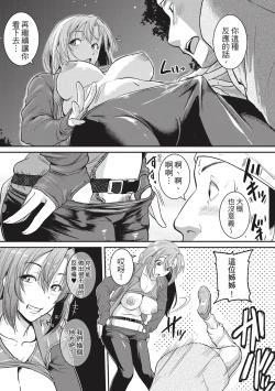 Page 181 of Keiren Love Pistonsan wa Hentai Omocha | 痙攣性愛啪啪啪