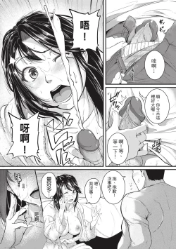 Page 18 of Keiren Love Pistonsan wa Hentai Omocha | 痙攣性愛啪啪啪