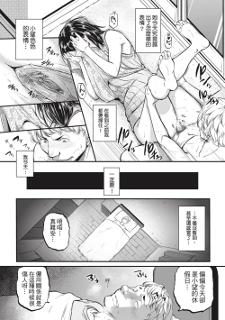 Page 43 of Keiren Love Pistonsan wa Hentai Omocha | 痙攣性愛啪啪啪