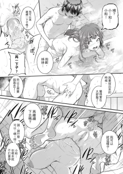 Page 69 of Keiren Love Pistonsan wa Hentai Omocha | 痙攣性愛啪啪啪