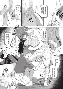 Page 74 of Keiren Love Pistonsan wa Hentai Omocha | 痙攣性愛啪啪啪