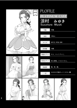 Page 11 of Mess Zylinder 19 PreCure Maman no Iru Chou Koukyuu Fuzokuten 3