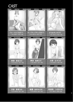 Page 6 of Mess Zylinder 19 PreCure Maman no Iru Chou Koukyuu Fuzokuten 3