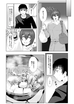 Page 7 of Oyako Dousei