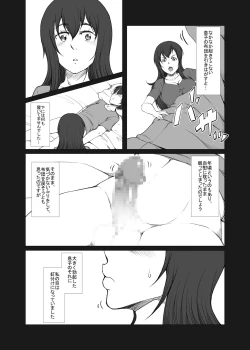 Page 3 of Haha ga Musuko no Asadachi Chinpo ni Hatsujou! Kuchi dake de wa Gaman Dekizu Oyako de Kinshin Soukan