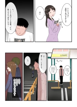 Page 7 of Kaa-san wa I no Mama