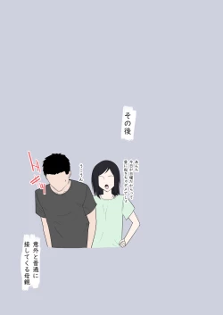 Page 37 of Kaa-san Ichido de Iikara…！