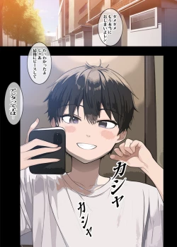 Page 38 of Mama to Koushuu Toile de Iinari Nama Ecchi