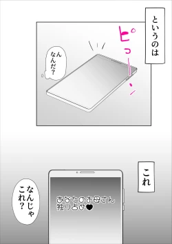 Page 16 of Kaa-san to Sou Yuu Koto Suru You ni Natte