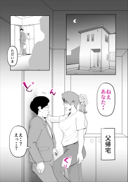 Page 38 of Kaa-san to Sou Yuu Koto Suru You ni Natte