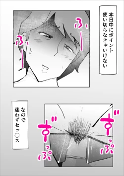 Page 42 of Kaa-san to Sou Yuu Koto Suru You ni Natte