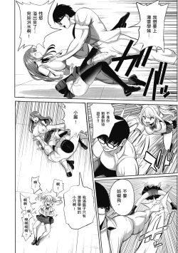 Page 130 of Moteasobi- Puppet Quest | 催眠性玩弄 ～扭轉常識學園～