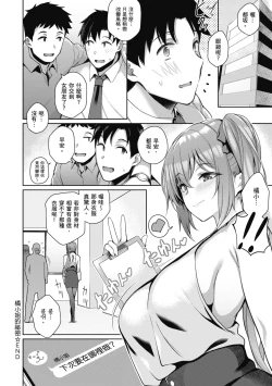 Page 124 of Kanojo wa Sukidarake | 愛她無防備