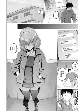 Page 162 of Kanojo wa Sukidarake | 愛她無防備
