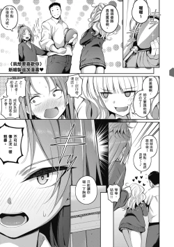 Page 199 of Kanojo wa Sukidarake | 愛她無防備