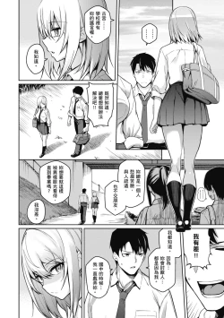 Page 42 of Kanojo wa Sukidarake | 愛她無防備